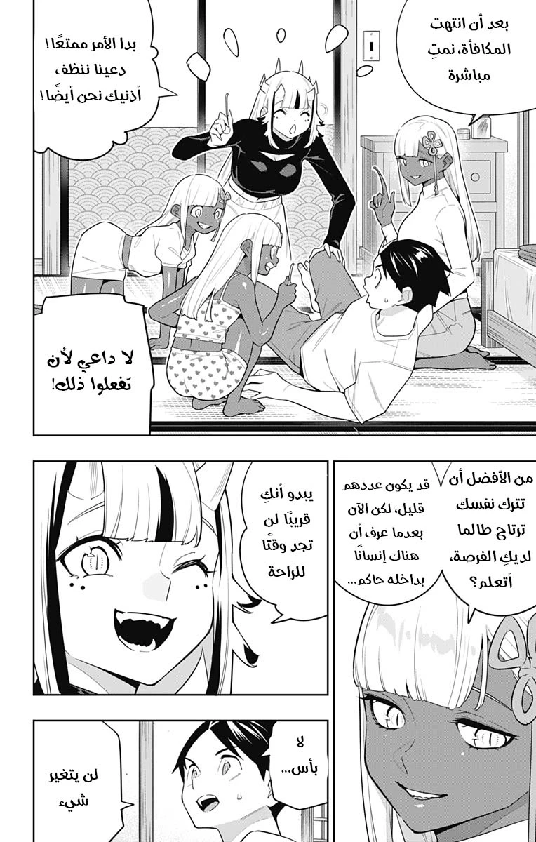 Chapter Image 9